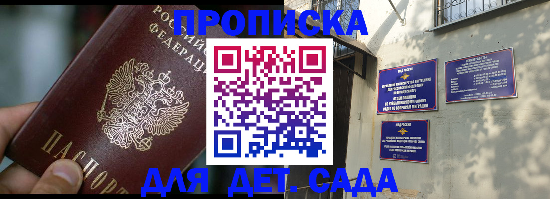 регистрация для школы в Елизово