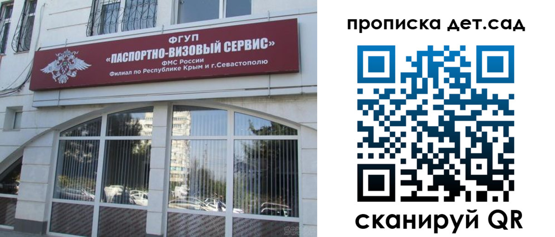 прописка для кредита в Елизово