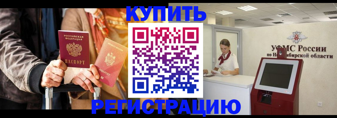 временная регистрация гарантия в Елизово
