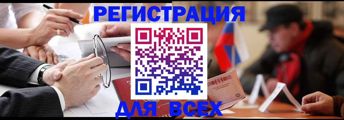 временная регистрация гарантия в Елизово