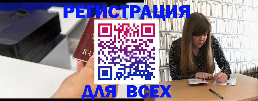 прописка иностранных граждан в Елизово