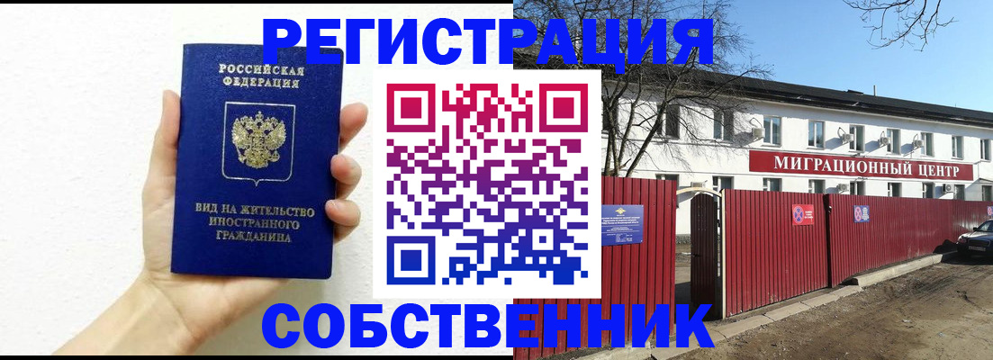 пропишу в квартире в Елизово