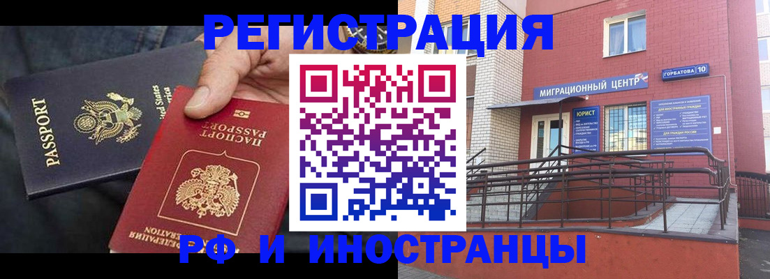 временная регистрация в Елизово