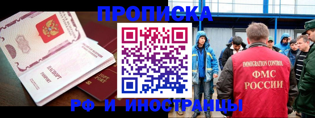 прописка паспорт в Елизово